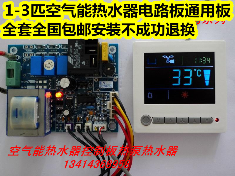 household solar energy Air energy Heat pump water heater a main board universal GM board computer control Circuit board full setin the Large household appliances , Large appliance parts , Other major appliance parts category - from Buy2taobao.com to provide professional Taobao agent buy service