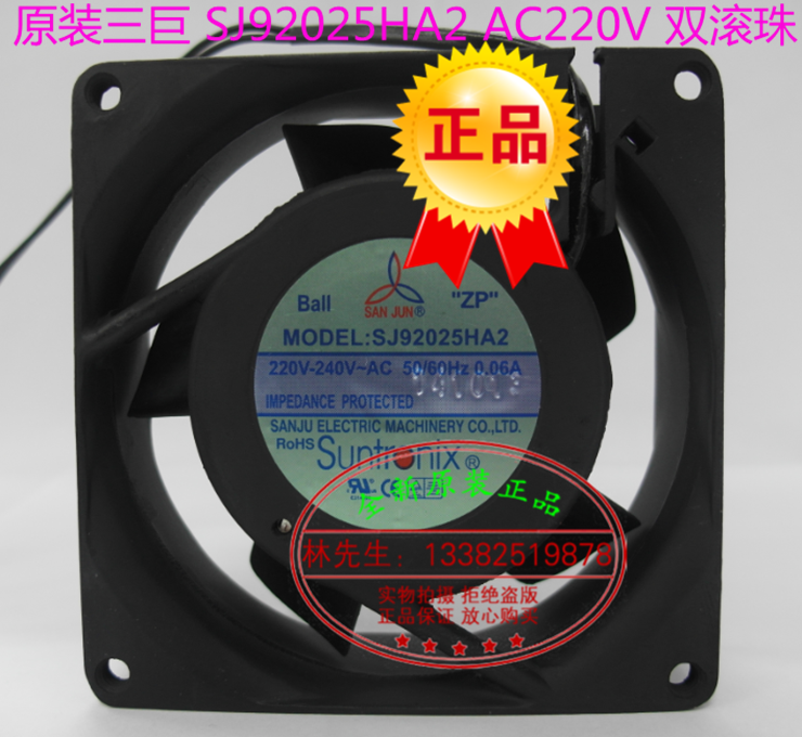 SJ92025HA2 HA1 brand new Original Three giant Fan 9225 AC220V Dual Ball Axial Cooling fanin the Computer Hardware/Monitor/Computer Peripherals , Radiator/Fan category - from Buy2taobao.com to provide professional Taobao agent buy service