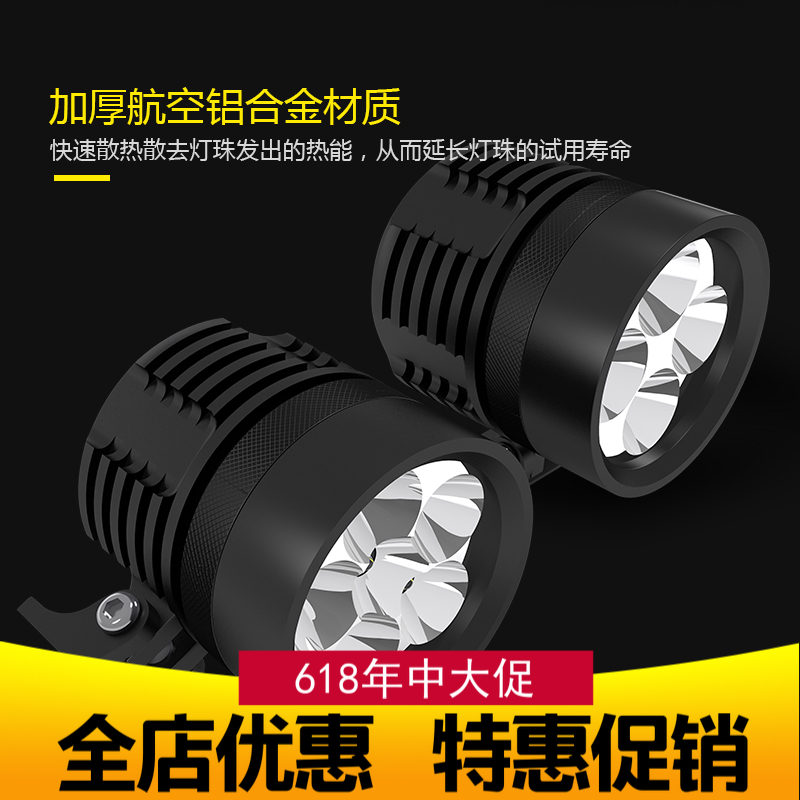 摩托車保險杠射燈LED改裝防水強光燈開道爆閃燈鋪路燈外置在類目 摩托車/裝備/配件, 摩托車配件, 摩托車車燈中 - 來自Buy2taobao.com提供專業的淘寶代購服務