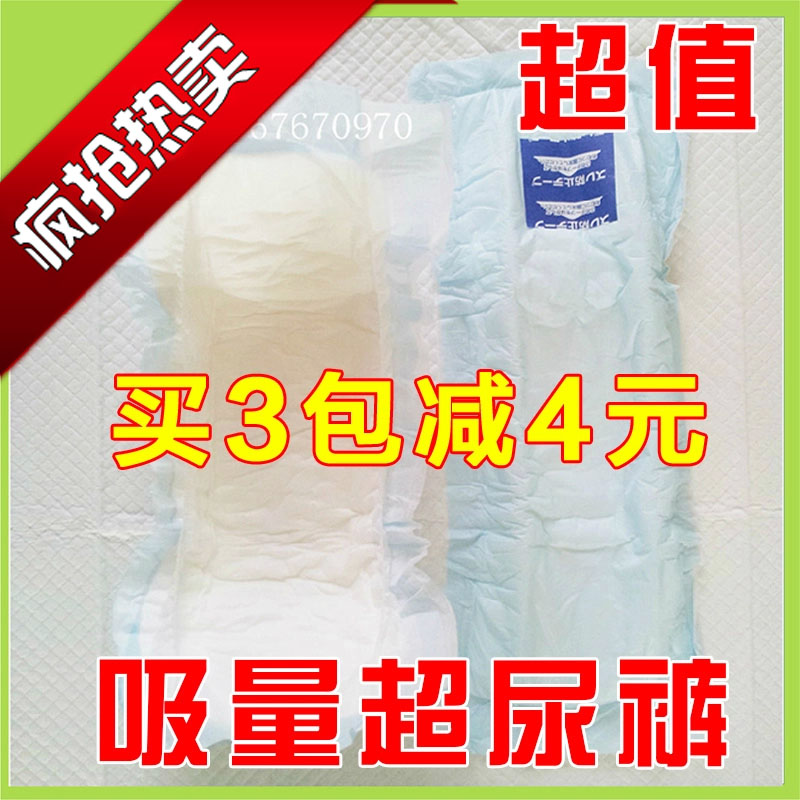 adult Diapers old age the elderly baby diapers Diaper pad Nursing pad Bar Paper diaper thickening 36 slicein the Care cleaners/Sanitary napkins/Paper/Aromatherapy , Sanitary napkins/Pads/Adult Diaper , Adult Care Urine paper category - from Buy2taobao.com to provide professional Taobao agent buy service
