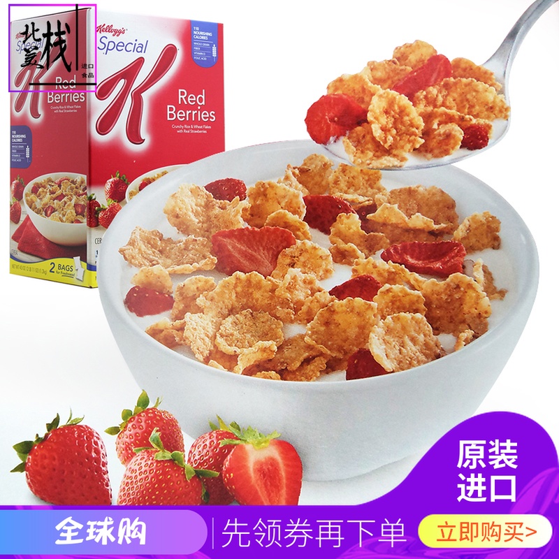 美国进口家乐氏 kellogg's 香脆草莓麦片1200g盒低脂即食冲饮早餐|msdalam kategori kopi/oatmeal/Dibancuh ke dalam teh, Lotus root kanji/oatmeal/minuman Chong, Dibancuh ke dalam teh, bijirin - dari Buy2taobao.com untuk memberikan perkhidmatan ejen Taobao profesional membeli