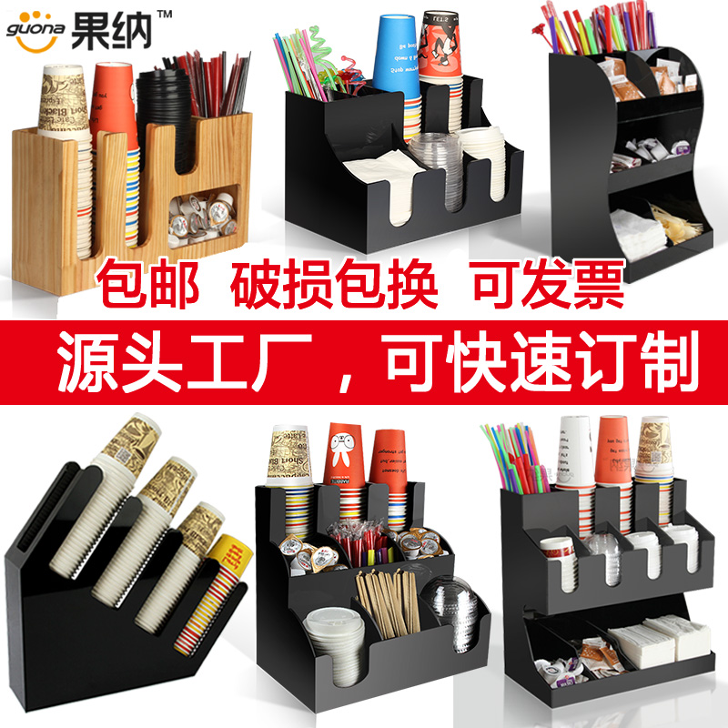 咖啡奶茶店用品一次性纸杯架取分杯器吧台杯盖糖包吸管收纳架商用在类目 餐饮具, 咖啡器具, 配套器具中 - 来自Buy2taobao.com提供专业的淘宝代购服务