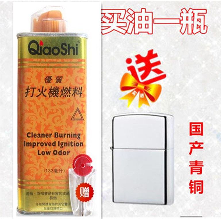 高品質打火機煤油燃料 zip專用打火機煤油 打火機燃油133ml在類目 ZIPPO/瑞士軍刀/眼鏡, 品牌打火機及配件, 其它, 煤油打火機中 - 來自Buy2taobao.com提供專業的淘寶代購服務