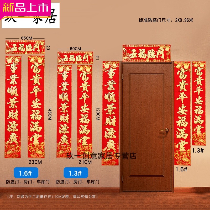 绒布春节对联春联2019猪年新年过年新春植绒装饰布置用品创意年货|msdalam kategori Aksesori rumah, barang kemas kreatif, kain Witch - dari Buy2taobao.com untuk memberikan perkhidmatan ejen Taobao profesional membeli