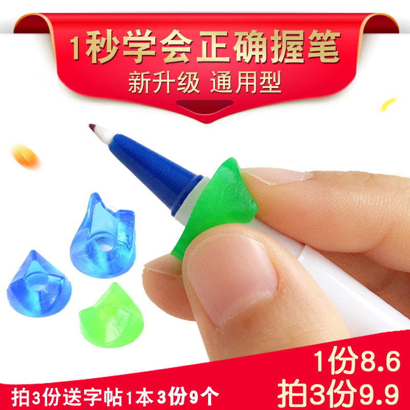 Wobi Orthotic device Young Children pupil Correct write Posture Pen Set pencil Baobaoyuan Pen Roller ball pen silica gel kindergarten beginner write Orthotic devicein the Electronic Dictionary/Electronic paper book/Stationery , Everyday school supplies , Wobi category - from Buy2taobao.com to provide professional Taobao agent buy service