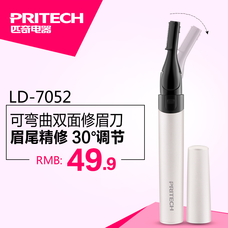 Odd horses lady automatic Electric Scraping eyebrow knife Eyebrow Trimmer made for females hair Zamao Eyebrow knife Artifactin the Personal Care/Health/Massage equipment , Cosmetology/Body aids , Beauty Trimmer category - from Buy2taobao.com to provide professional Taobao agent buy service