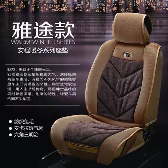 特价 安程汽车坐垫四季垫通用舒适防滑透气座垫 雅途款|msdalam kategori kereta/artikel/Fitting/Refit, Auto aksesori/dalam Barang Kemas, kerusi Universal - dari Buy2taobao.com untuk memberikan perkhidmatan ejen Taobao profesional membeli