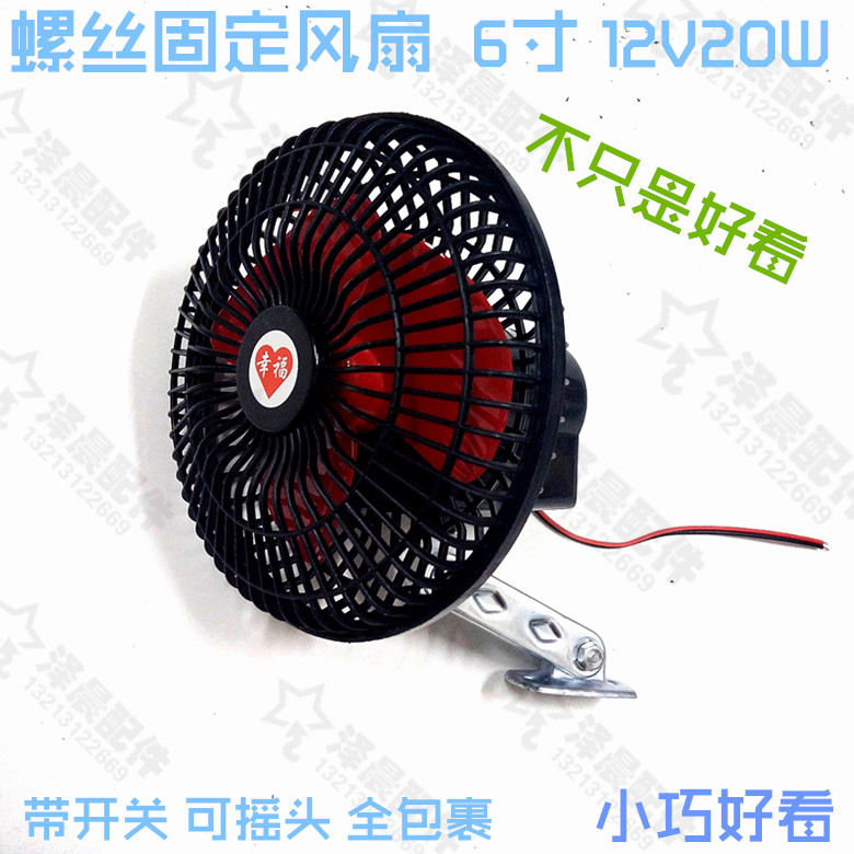 包邮8寸12v电扇48V-72V汽车/电动车/封闭三轮车风扇 可摇头小风扇|ruв категории автомобиль/товаров/аксессуары/переоснащение, Автомобильная аудио - видео/средства электронной/приборов, средства электронной/приборов, вентилятор для автомобилей - от Buy2taobao.com для оказания профессиональной услуги покупки агента Taobao