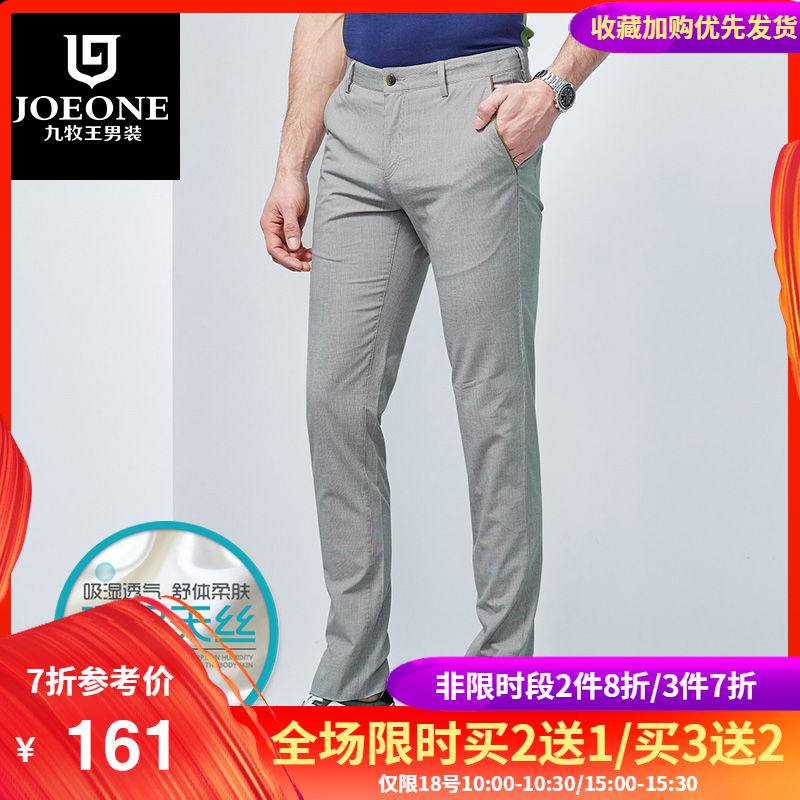 Joeone Casual pants Counter money summer business affairs fashion leisure time Feet trousersin the Men's clothing, Casual pants category - from Buy2taobao.com to provide professional Taobao agent buy service