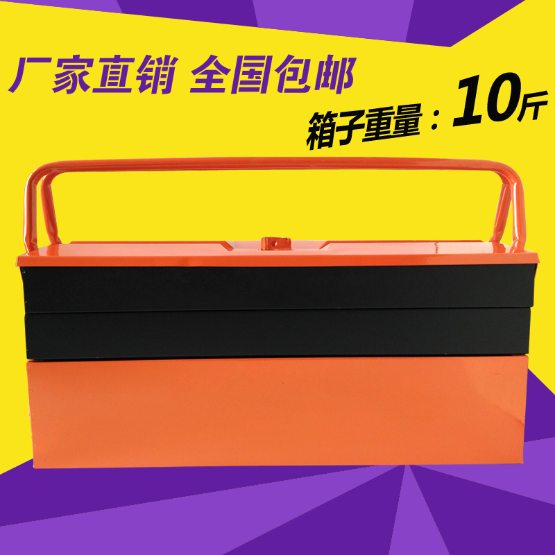 工具箱铁皮三层家用多功能工具箱大号手提维修 电工汽修工具箱在类目 五金/工具, 手动工具, 工具包/箱/车, 五金工具箱中 - 来自Buy2taobao.com提供专业的淘宝代购服务