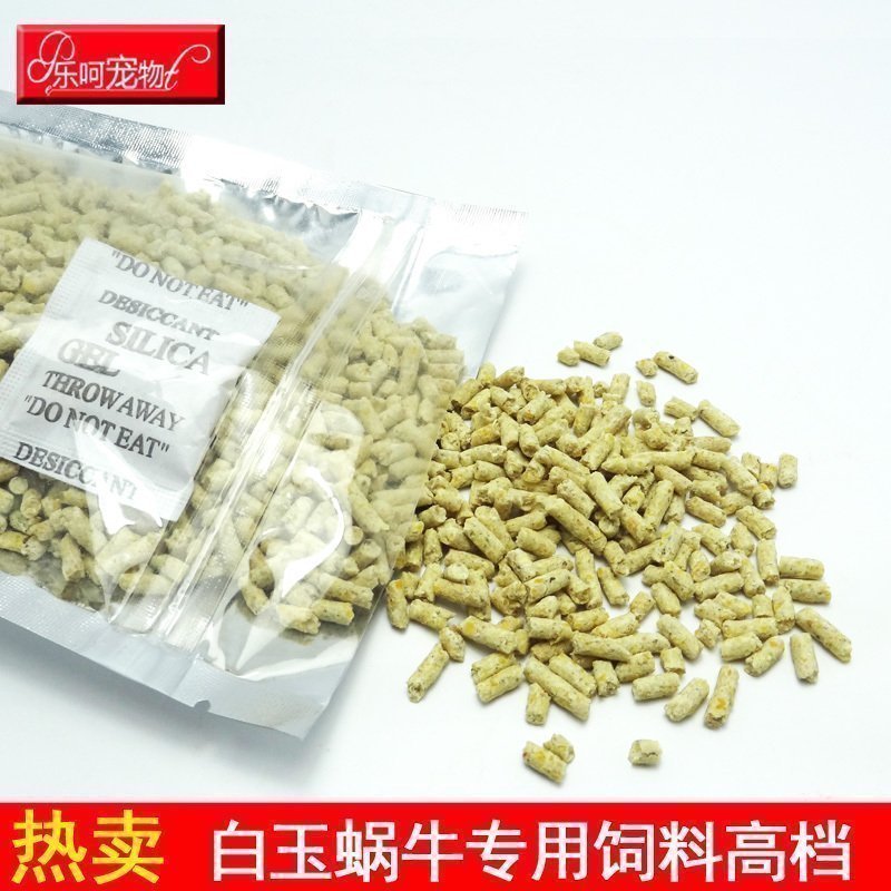 宠物白玉蜗牛饲料食物零食蜗牛粮野生蜗牛钙粉 高蛋白增强体质|ruв категории животное/Животное питание и принадлежностей, рептилии/насекомых и принадлежностей, рептилии/насекомых питание - от Buy2taobao.com для оказания профессиональной услуги покупки агента Taobao