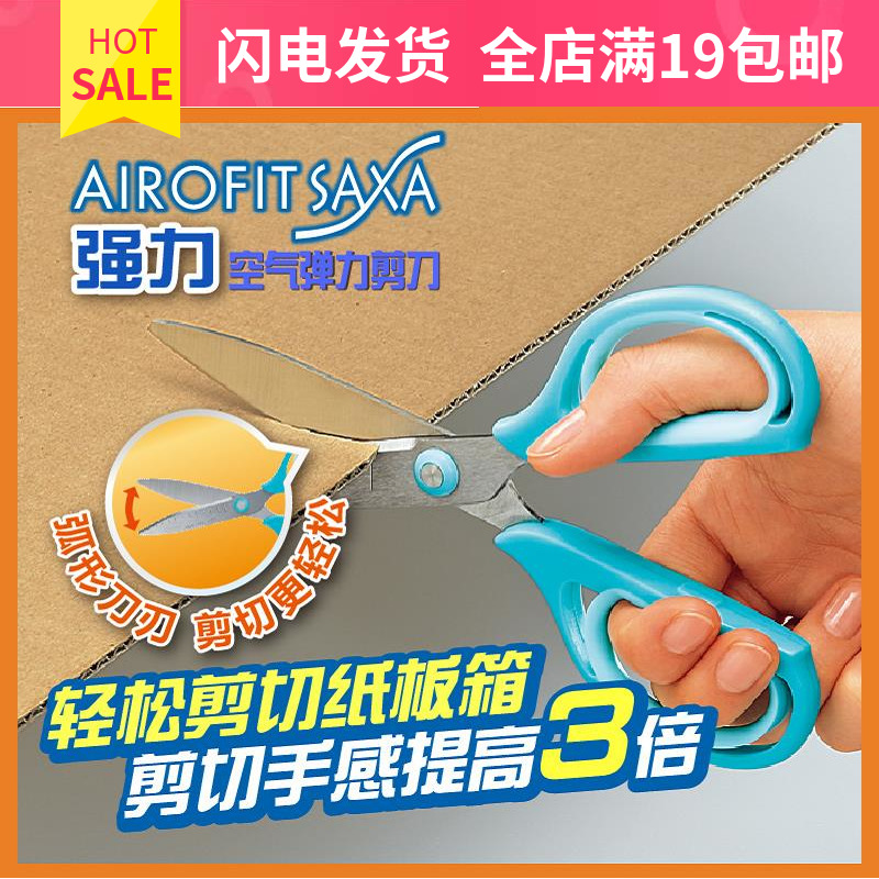 KOKUYO国誉 强力空气弹力剪刀舒适手柄 学生办公家用 WSCN-HS250在类目 电子词典/电纸书/文化用品, 裁剪用品, 剪刀中 - 来自Buy2taobao.com提供专业的淘宝代购服务