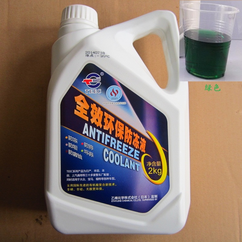 汽车专用防冻液长城哈弗h5h6h9m4腾翼c30c50防冻液冷却液原厂|ruв категории автомобиль/товаров/аксессуары/переоснащение, автомобильной красоты/Содержание/обслуживание, автомобильный ремонт товаров, антифриз - от Buy2taobao.com для оказания профессиональной услуги покупки агента Taobao