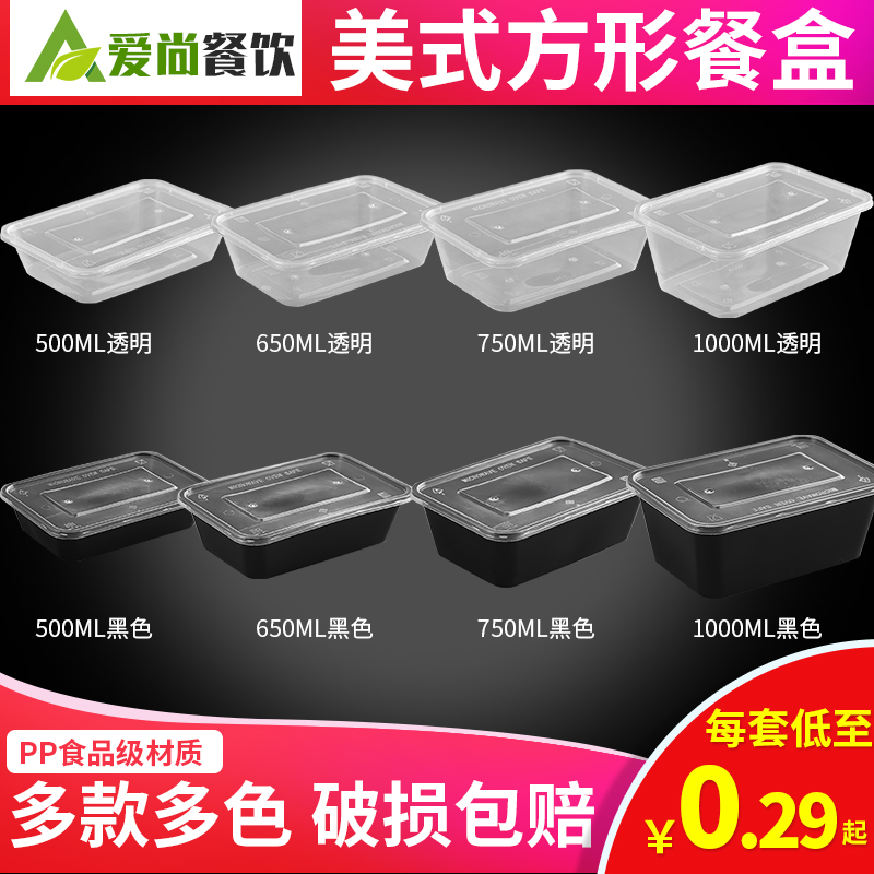 一次性餐盒外卖打包盒长方形塑料透明带盖餐盒1000ml快餐包装盒在类目 餐饮具, 一次性餐桌用品, 一次性餐盒中 - 来自Buy2taobao.com提供专业的淘宝代购服务