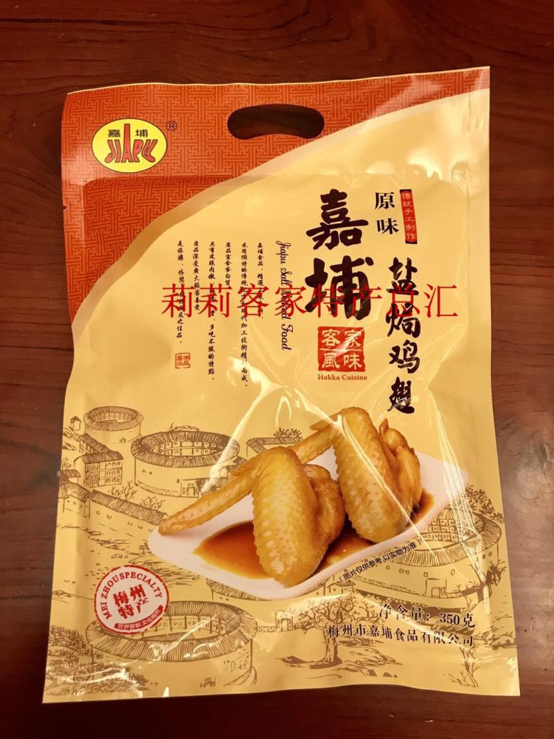 嘉埔盐焗鸡翅 广东梅州特产 鸡翅膀 鸡翅 盐焗鸡翅膀|ruв категории закуски/орехи/специальность, вяленое мясо/свинину, говядину/мясное закуски, курица закуски - от Buy2taobao.com для оказания профессиональной услуги покупки агента Taobao