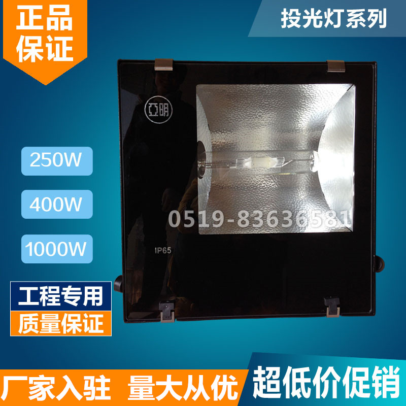 上海亚明投光灯户外照明灯广告灯投射灯金卤灯泛光灯250W400W在类目 家装主材, 灯具灯饰, 工矿灯具中 - 来自Buy2taobao.com提供专业的淘宝代购服务