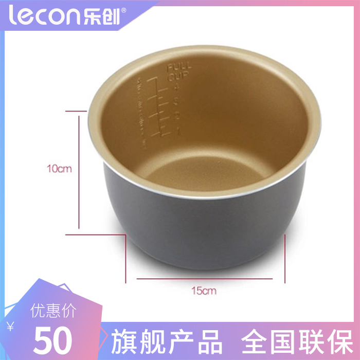 2升電壓力鍋內膽 樂創LC50B在類目 廚房電器, 廚房家電配件, 電煲/電鍋類配件中 - 來自Buy2taobao.com提供專業的淘寶代購服務