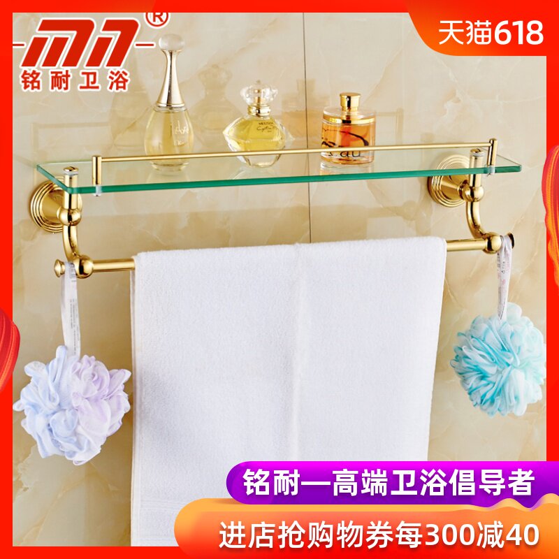 銘耐品牌 歐式全銅化妝台 壹層玻璃化妝品架 帶毛巾架 金色置物架在類目 家裝主材, 衛浴用品, 衛浴五金/掛件, 化妝品架中 - 來自Buy2taobao.com提供專業的淘寶代購服務
