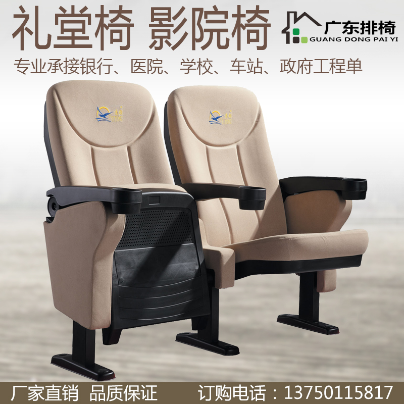 金旺達禮堂椅影院椅報告廳排椅等候椅階梯學校單位培訓長排連椅子在類目 商業/辦公傢俱, 辦公傢俱, 公共休閒系列, 排椅系列中 - 來自Buy2taobao.com提供專業的淘寶代購服務