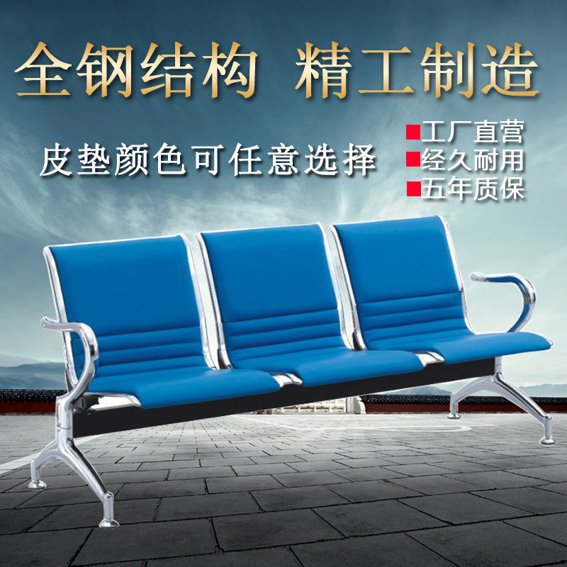 三人位排椅等候椅连体全皮垫公共排椅银行火车站候车机场椅输液椅|ruв категории коммерческий/офисная мебель, офисная мебель, общественного отдыха серии, ряду Председателя серии - от Buy2taobao.com для оказания профессиональной услуги покупки агента Taobao