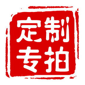 绣字印字版费加工邮费补差价链接|ruв категории персональные настройки/разработка услуг/DIY, платье сумки настройки, аксессуары настройки, Другие аксессуары настройки - от Buy2taobao.com для оказания профессиональной услуги покупки агента Taobao