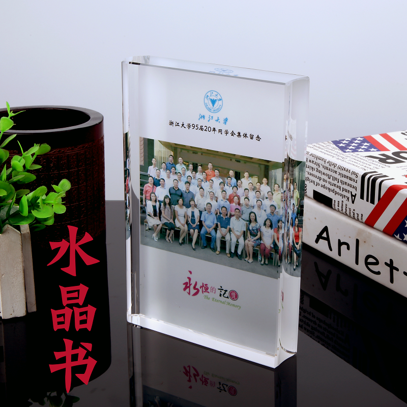 毕业纪念品同学会留念水晶加盟牌水晶影像照片党徽七一节八一节在类目 个性定制/设计服务/DIY, 办公/文具定制, 奖杯/奖章/奖状/证书定制中 - 来自Buy2taobao.com提供专业的淘宝代购服务