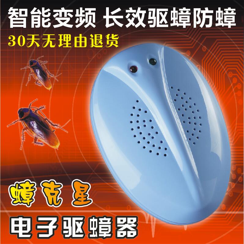 蟑克星电子灭驱蟑器家用超声波防赶老鼠杀蟑螂药长效干扰捕捉无毒在类目 洗护清洁剂/卫生巾/纸/香薰, 驱虫用品, 灭鼠/杀虫剂中 - 来自Buy2taobao.com提供专业的淘宝代购服务