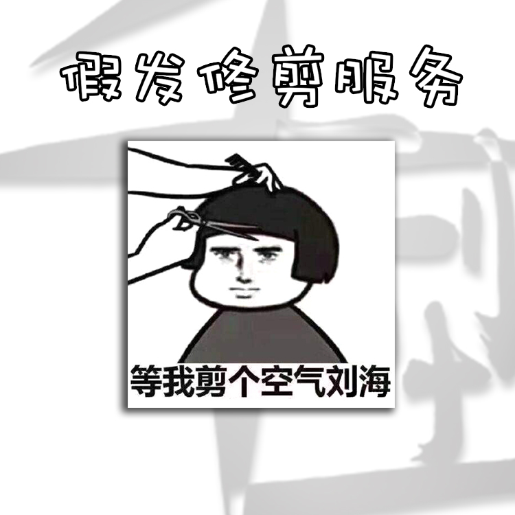 【千型】修剪服务 cos假发修剪|ruв категории плесень играть/Аниме/вокруг/cos/настольные игры, Косплей одежды/реквизит/услуги, Косплей аксессуары/реквизит/кукла одежды - от Buy2taobao.com для оказания профессиональной услуги покупки агента Taobao