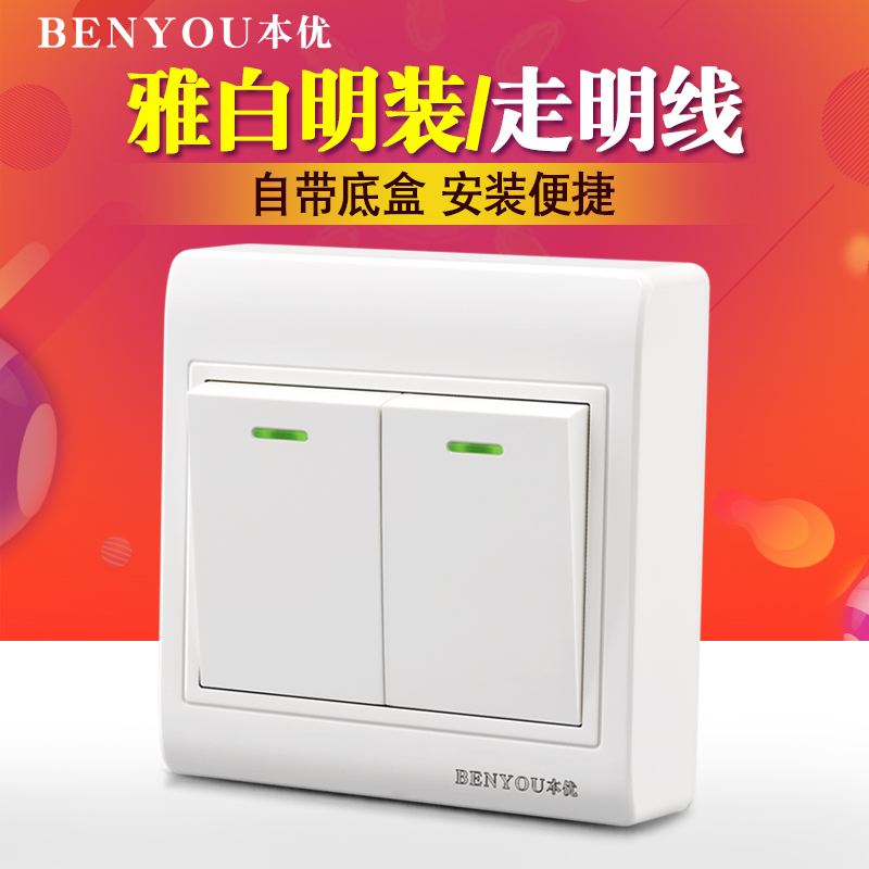 本优86型明装墙壁开关插座面板二开双控家用双开二联双控电源2开在类目 电子/电工, 开关, 双控开关中 - 来自Buy2taobao.com提供专业的淘宝代购服务