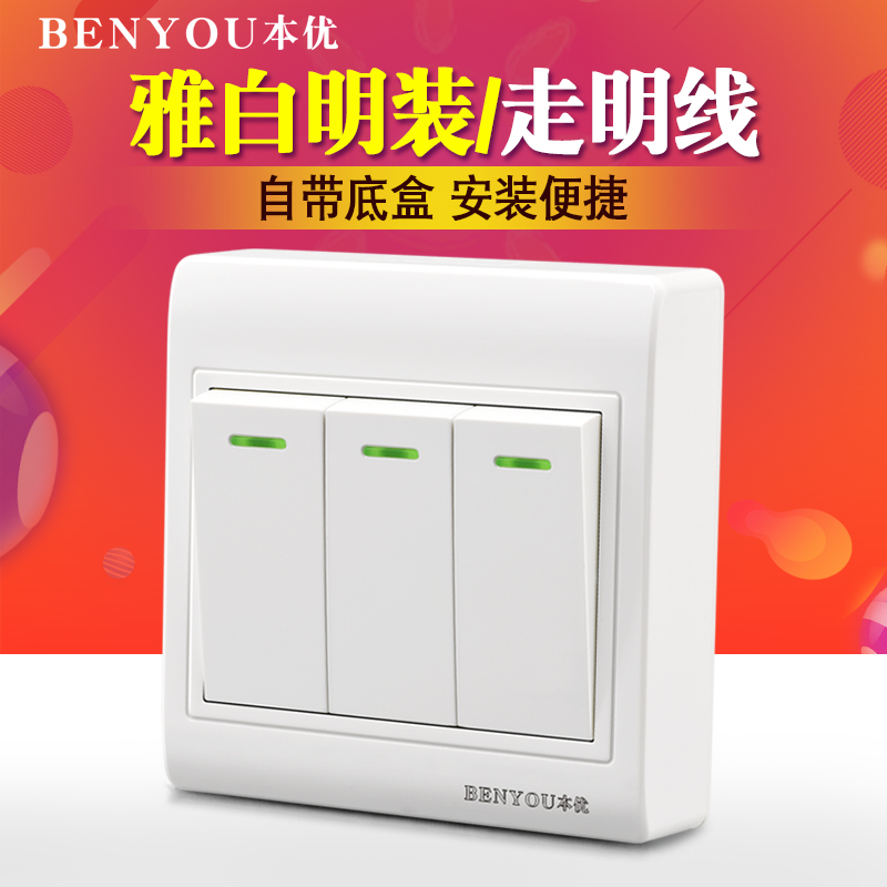 86型明装墙壁开关插座面板三开单控家用三位联电源3开明线盒超薄在类目 电子/电工, 开关, 双控开关中 - 来自Buy2taobao.com提供专业的淘宝代购服务