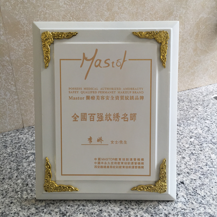 Semi-permanent competition Needlework Wood carving medal customized Metal Trophy Oscar certificate cosmetology Makeupin the Personalized custom/Design Services/DIY , Office/Custom stationery , Cup/Medal/Awards/Custom certificate category - from Buy2taobao.com to provide professional Taobao agent buy service