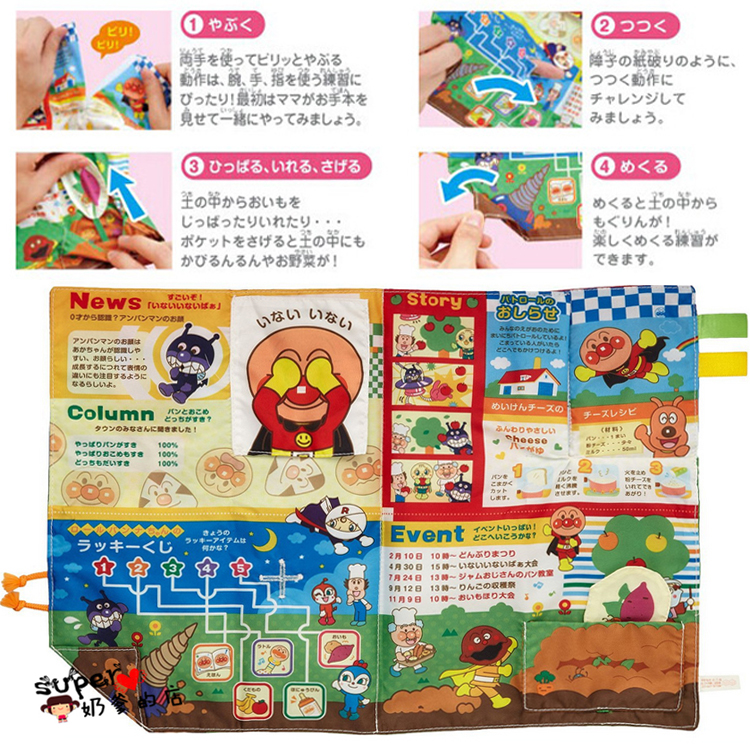 日本宝宝安抚撕纸早教玩具布书面包超人益智仿真报纸带响纸可水洗在类目 玩具/童车/益智/积木/模型, 幼儿响铃/布玩/安抚玩具, 宝宝布书中 - 来自Buy2taobao.com提供专业的淘宝代购服务