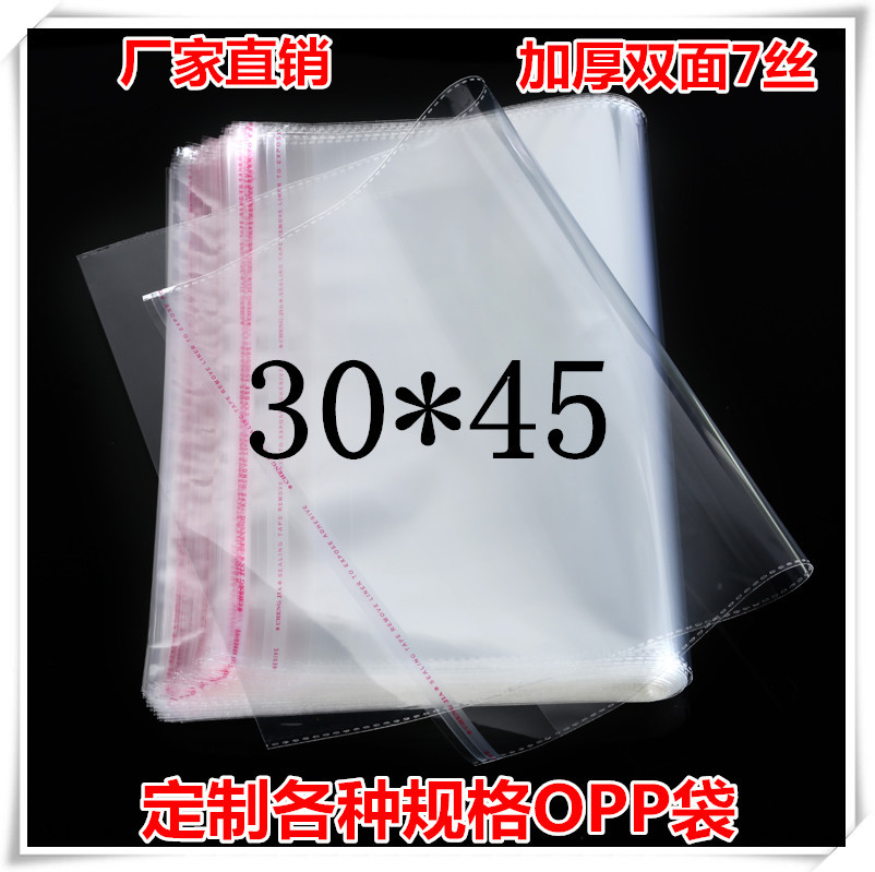 OPP Packaging bag Transparent adhesive bags Self adhesive plastic bag Garment bags 30*45cm Thicken by 7 threadsin the Electronic Dictionary/Electronic paper book/Stationery , Printing Products , Other bags category - from Buy2taobao.com to provide professional Taobao agent buy service