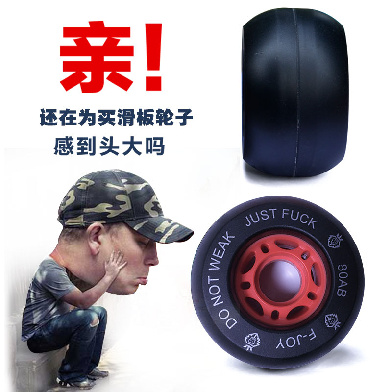 漂移板轮子刷街轮平花轮高弹轮在类目 运动/瑜伽/健身/球迷用品, 轮滑/滑板/极限运动, 极限装备/配件区, 滑板轮子中 - 来自Buy2taobao.com提供专业的淘宝代购服务