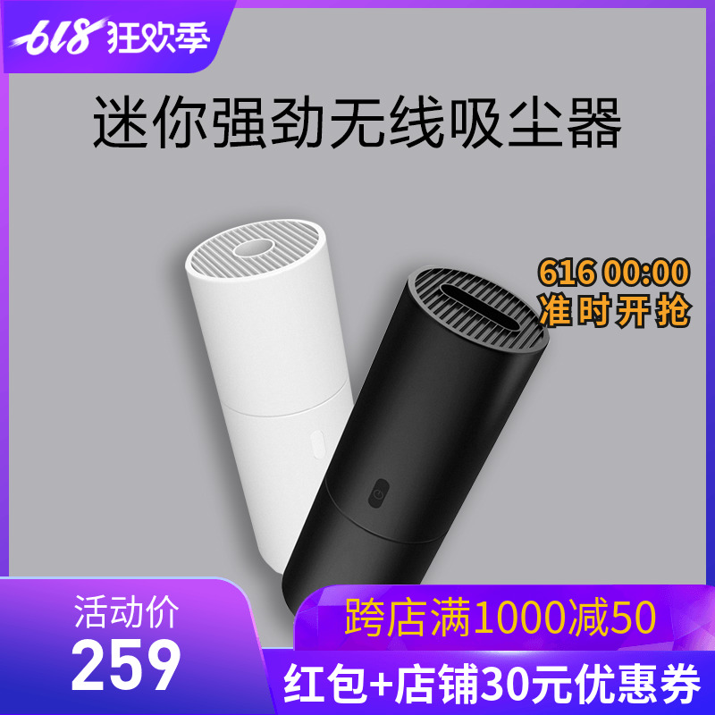 原創速影無線吸塵器迷妳家用車用大風力充電手持便攜小型清潔器在類目 汽車/用品/配件/改裝, 汽車影音/車用電子/電器, 車用電子/電器, 車載吸塵器中 - 來自Buy2taobao.com提供專業的淘寶代購服務