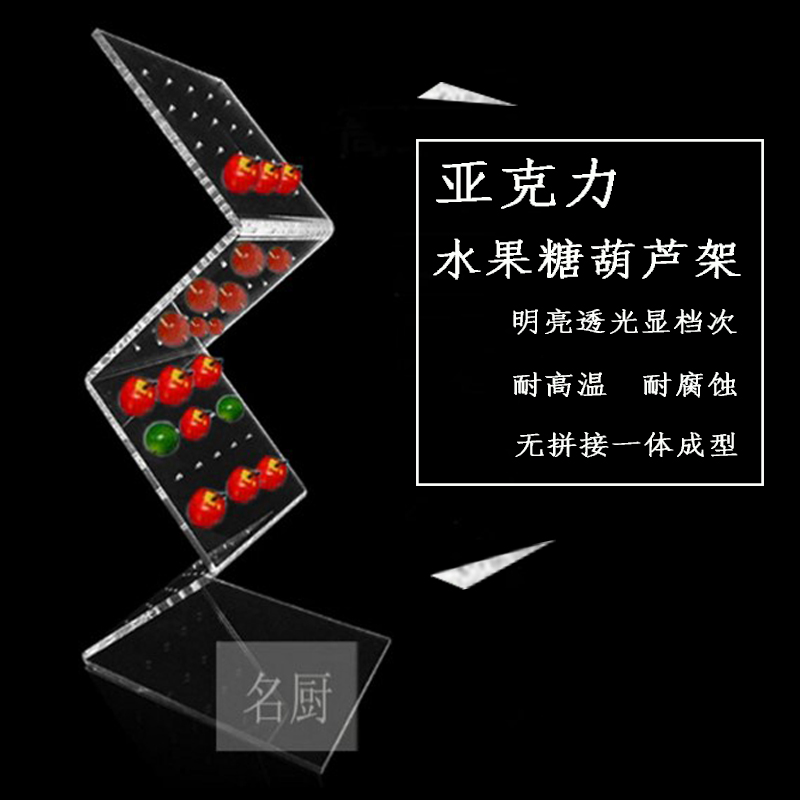 亚克力W型水果插架点心插座冰糖葫芦棒棒糖展示棉花糖架子精品|ruв категории коммерческий/офисная мебель, полки/витрина, фрукты стойка - от Buy2taobao.com для оказания профессиональной услуги покупки агента Taobao