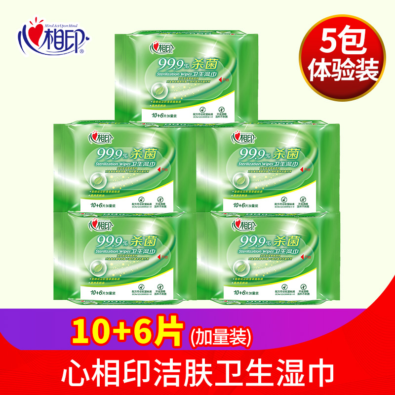 心相印湿巾卫生系列组合装迷你杀菌湿纸巾便携抽取式16片*5包整箱在类目 洗护清洁剂/卫生巾/纸/香薰, 纸品/湿巾, 湿巾中 - 来自Buy2taobao.com提供专业的淘宝代购服务