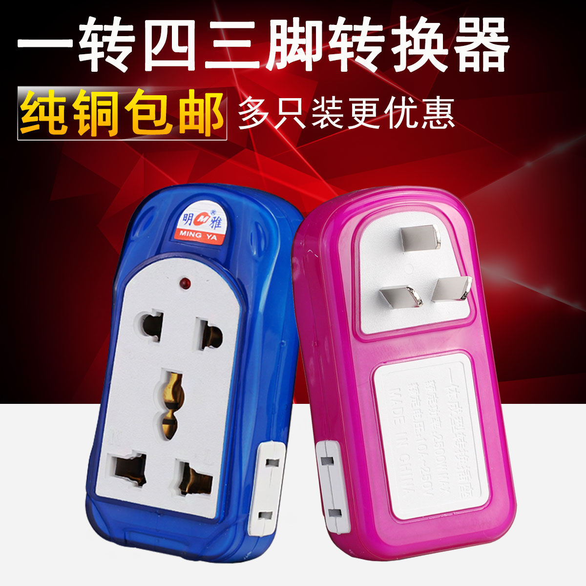multi-function wireless two or three Use Expand Three Expand source transformation Plug socket converterin the Electronic/Electrician , Terminal Blocks/Plug , Terminal Blocks category - from Buy2taobao.com to provide professional Taobao agent buy service