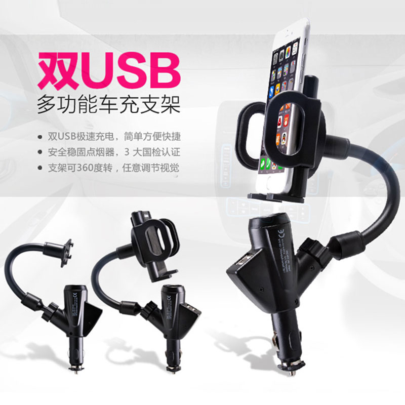 新款多功能汽车手机点烟式车充支架USB口360度可旋转导航座二合一在类目 汽车/用品/配件/改装, 汽车GPS导航仪及配件, GPS支架中 - 来自Buy2taobao.com提供专业的淘宝代购服务