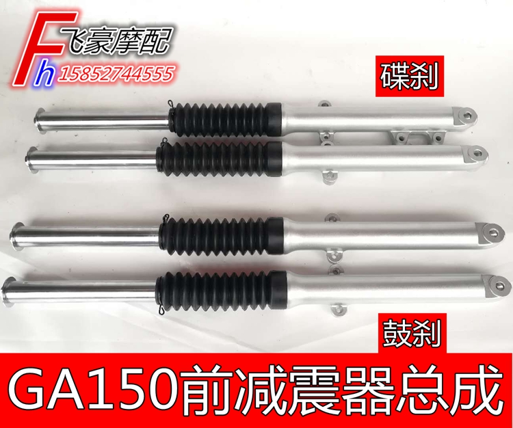 apply Suzuki motorcycle GA150 Defended Chun GR150 Forks Front shock absorber Shock absorber Assembly Shock absorberin the Motorcycle/Equipment/Fitting , Motorcycle Accessories , Motorcycle shock absorbers category - from Buy2taobao.com to provide professional Taobao agent buy service