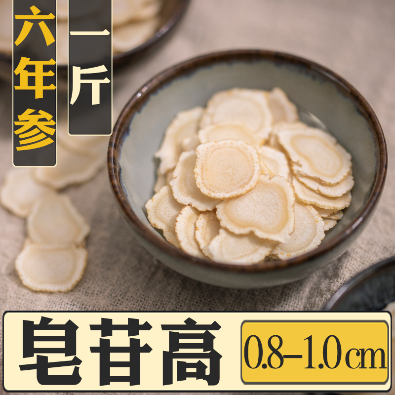 特级西洋参片长白山整支切片泡水花旗含片花期叁大片500g人参皂苷|msdalam kategori makanan berkhasiat tradisional, ginseng tonik, American ginseng - dari Buy2taobao.com untuk memberikan perkhidmatan ejen Taobao profesional membeli