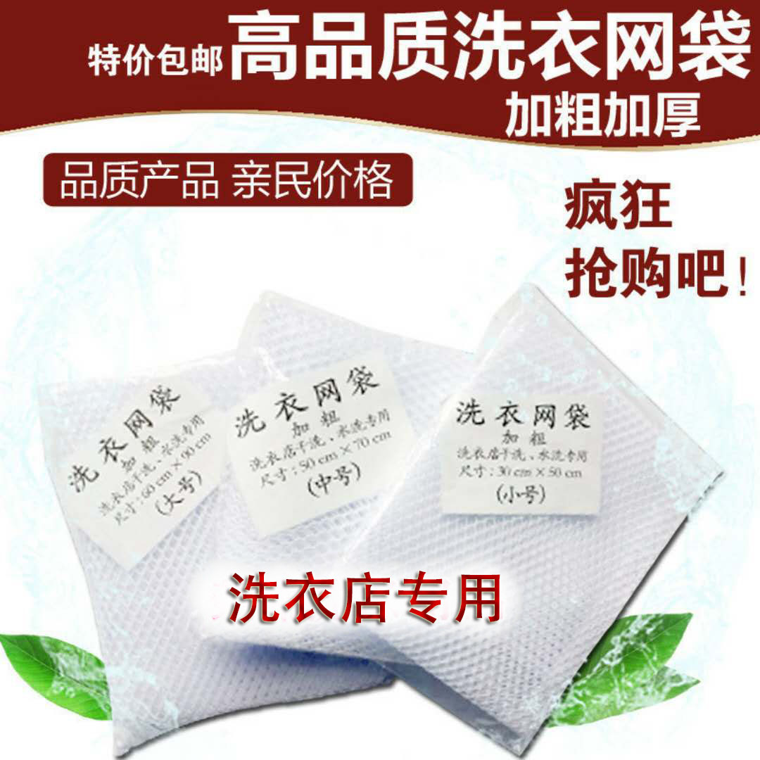 洗衣袋洗衣网干洗店专用护洗袋洗衣服网袋护洗网内衣洗护网|msdalam kategori penyatuan simpanan, pakaian Wash/Sun/Care Products, Penjagaan beg basuh - dari Buy2taobao.com untuk memberikan perkhidmatan ejen Taobao profesional membeli