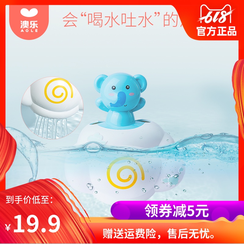 Australian music Bathing Small elephant Huang Ya Eggshell Water spray take a shower Bath Watering Toys 1-3 Children's Day giftin the Toy/Childs/Puzzle/Building block/Model , Swimming pool/Water toys , Bathing/Sand play toys category - from Buy2taobao.com to provide professional Taobao agent buy service