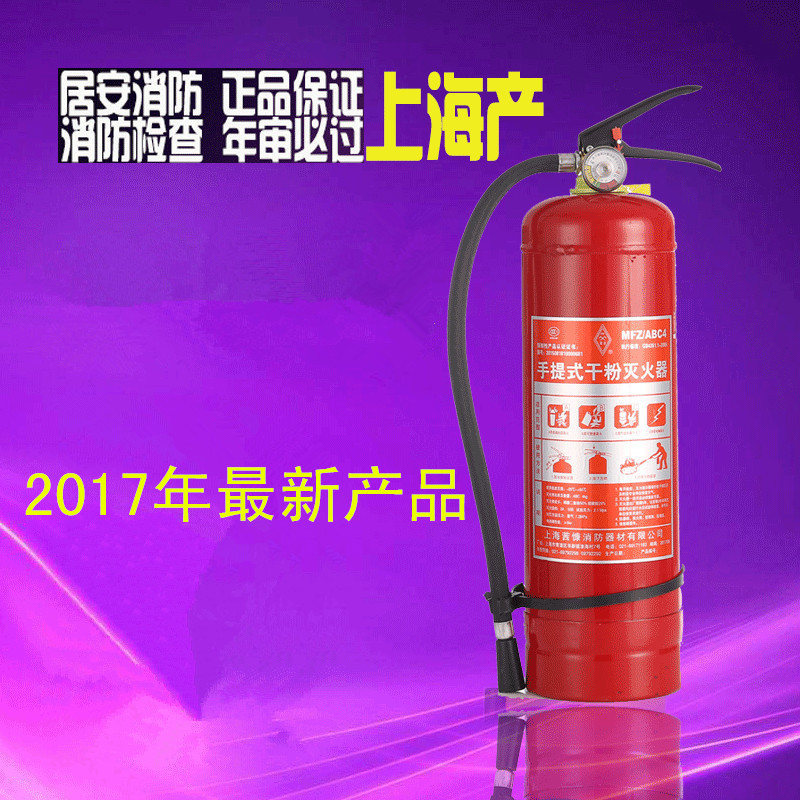 消防灭火器 灭火器 家用厂房用干粉灭火器 ABC类1KG 2KG 3KG 4KG在类目 汽车/用品/配件/改装, 汽车用品/内饰品, 驾车个人用品, 车用灭火器中 - 来自Buy2taobao.com提供专业的淘宝代购服务