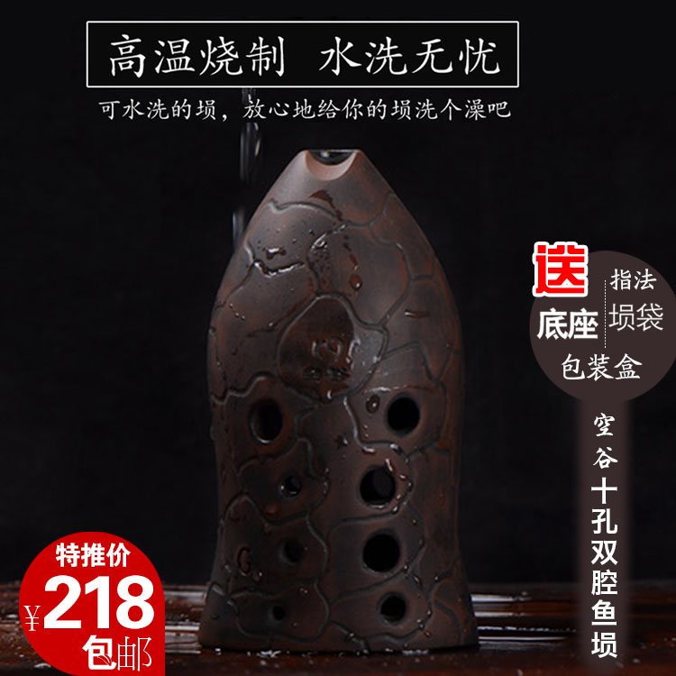 包邮 空谷埙十孔鱼埙演奏级窑变色10孔双腔高音易吹覃雄精制乐器|msdalam kategori Alat muzik/Guitar/Piano/Fitting, National Instruments, instrumen angin etnik, Xun - dari Buy2taobao.com untuk memberikan perkhidmatan ejen Taobao profesional membeli