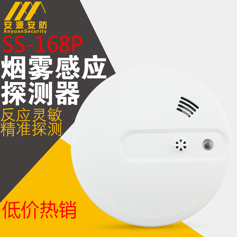 Hyman HM-620DHR wireless 315 Frequent smoke and temperature integration networking Smoke detector Smoke alarmin the Electronic/Electrician , Burglar alarm equipment and systems , Stand-alone home smoke detectors category - from Buy2taobao.com to provide professional Taobao agent buy service
