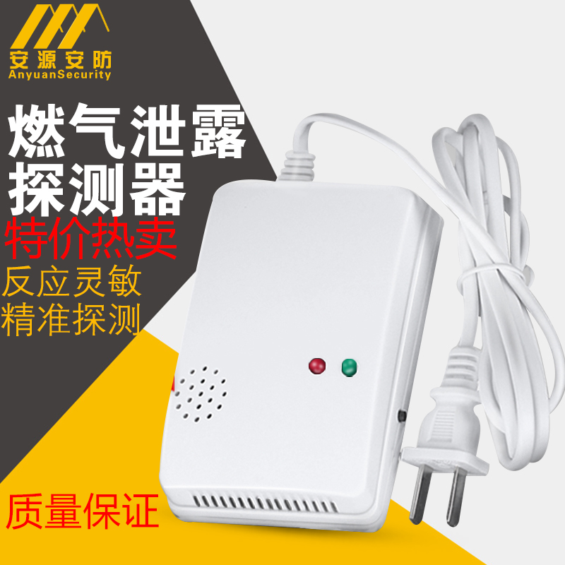 Household independence Gas Detectors Natural gas LPG /Gas alarm 315 Frequency 2262in the Electronic/Electrician , Burglar alarm equipment and systems , Domestic gas detection alarm category - from Buy2taobao.com to provide professional Taobao agent buy service