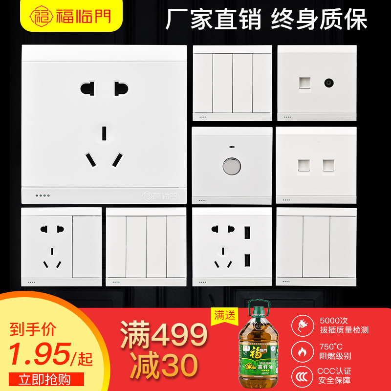 86型单开双控开关一开五孔插座家用墙式usb墙壁面板多孔暗装白色|ruв категории электронный/электрик, розетка, выключатель розетка костюм - от Buy2taobao.com для оказания профессиональной услуги покупки агента Taobao