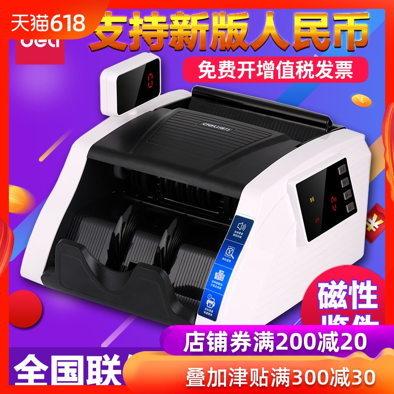 得力驗鈔機3925點鈔機混點土豪金C類驗鈔機財務會計辦公支持新幣在類目 辦公設備/耗材/相關服務, 點/驗鈔/收款機及配件, 點鈔機中 - 來自Buy2taobao.com提供專業的淘寶代購服務