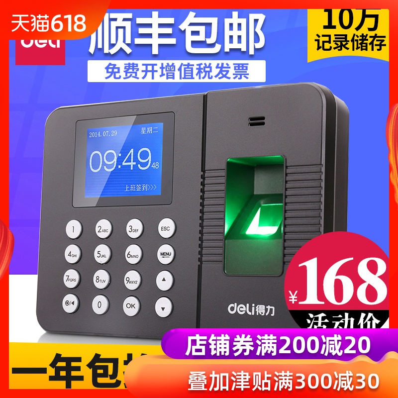 得力3960考勤机指纹指纹式指纹机打卡门禁指纹机指纹签到机一体机员工上班下班记录仪智能考勤仪打卡器采集仪|msdalam kategori peralatan pejabat/Supplies/Perkhidmatan yang berkaitan, Kawalan akses, Kawalan Akses kehadiran - dari Buy2taobao.com untuk memberikan perkhidmatan ejen Taobao profesional membeli